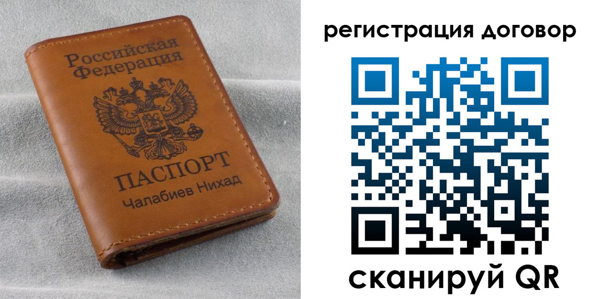 прописка для работы в Лесосибирске