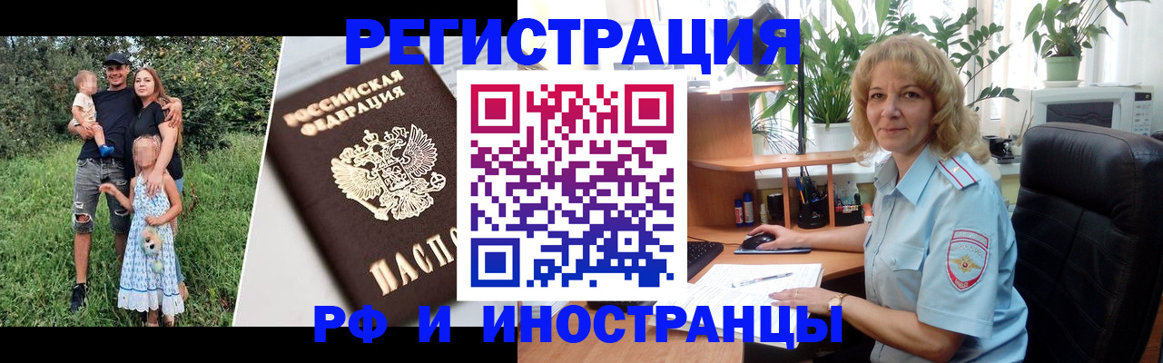 прописка гарантия в Лесосибирске