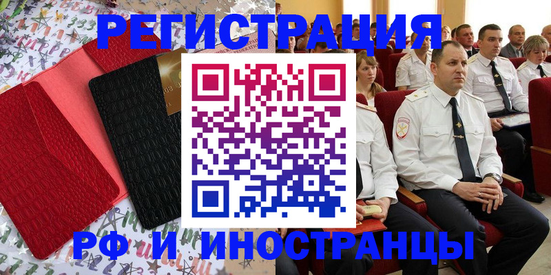 где прописаться в Лесосибирске