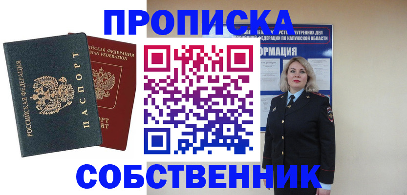 найти адрес прописки в Лесосибирске