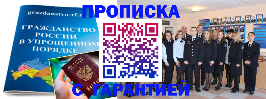 временная регистрация адрес в Лесосибирске