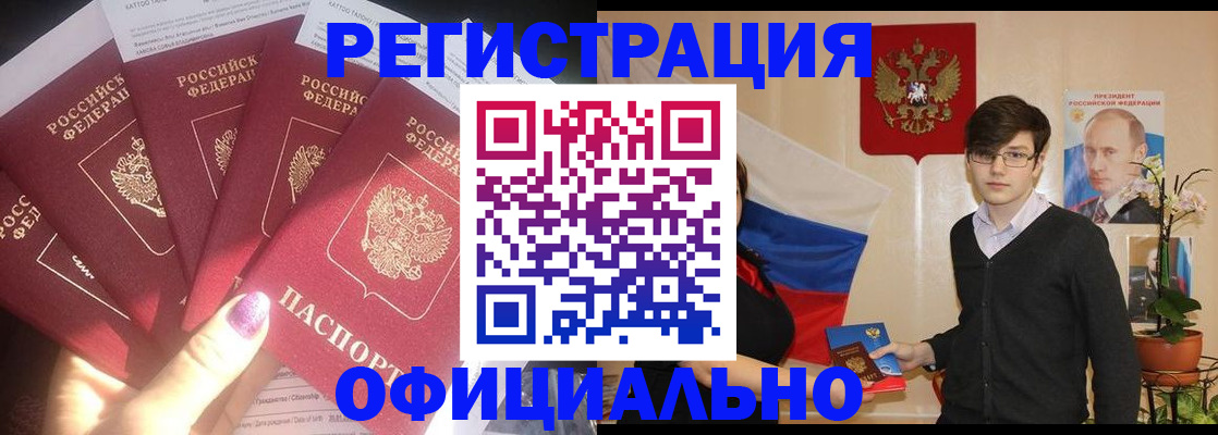 прописка для школы в Лесосибирске